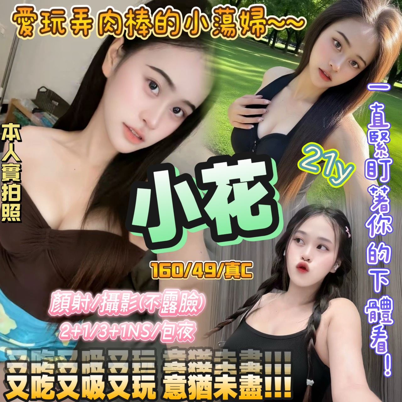 COCO外送基隆 雨馨 162/51/34/34E